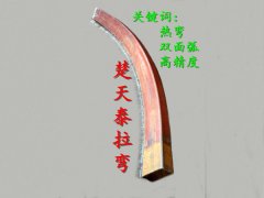 热弯产品12